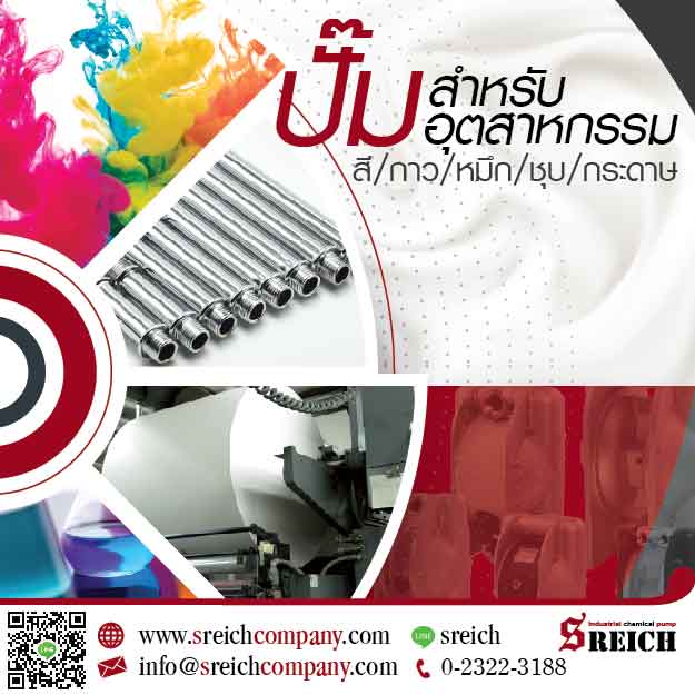 เอส ไรคส์ ขายปั๊มสูบส่งสารตัวทําละลาย solvent pump แบรนด์ Tapflo รูปที่ 2