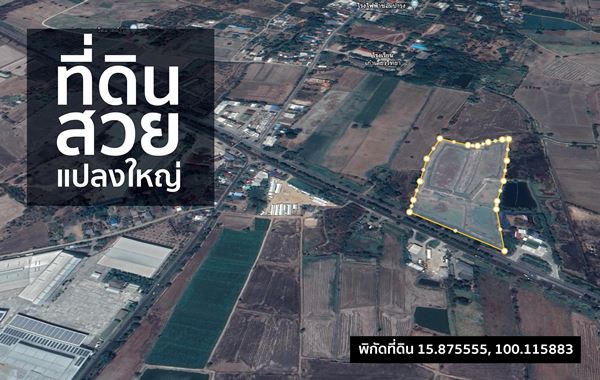 ที่ดิน 31 ไร่ 376 ตารางวา หน้ากว้าง 200 เมตร ติดถนนสายหลัก เอเชีย 117 ขาขึ้นพิษณุโลก กม.20 อ.เก้าเลี้ยว นครสวรรค์ รูปที่ 5