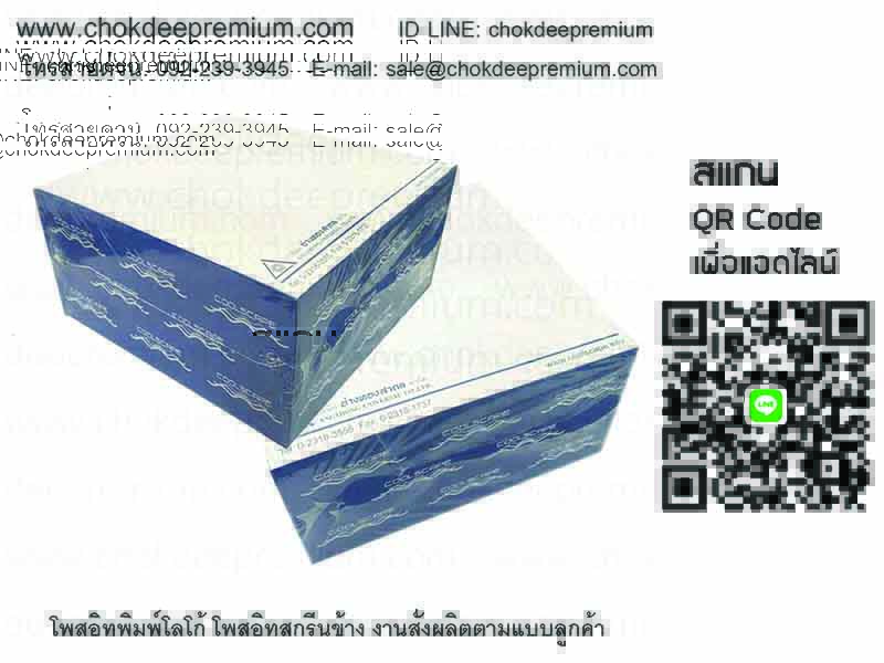 กระดาษโพสอิทผลิตตามแบบ รับทำโพสอิทสกรีนโลโก้ กระดาษโพสอิทพิมพ์โลโก้ โพสอิทไดค้ท โรงงานทำโพสอิท รูปที่ 5