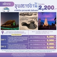 รวมโปรเด็ดวันนี้ 12-03-2020 ภาค4