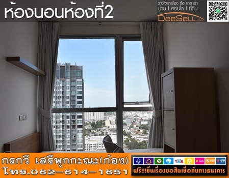 ขายห้องแต่งสวย 2นอน มีเครื่องใช้ไฟฟ้า 65.35ตรม ริทึ่ม ชั้น21 ซ.สุขุมวิท50 คลองเตย ใกล้Centuryอ่อนนุช รูปที่ 1