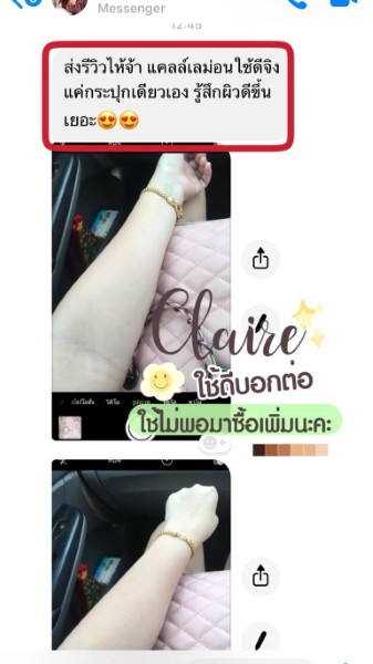 แคลล์ เลม่อน ไวท์ ครีม สุดยอดครีมบำรุงผิว ช่วยให้ผิวขาว มีออร่า เปล่งปลั่ง รูปที่ 7