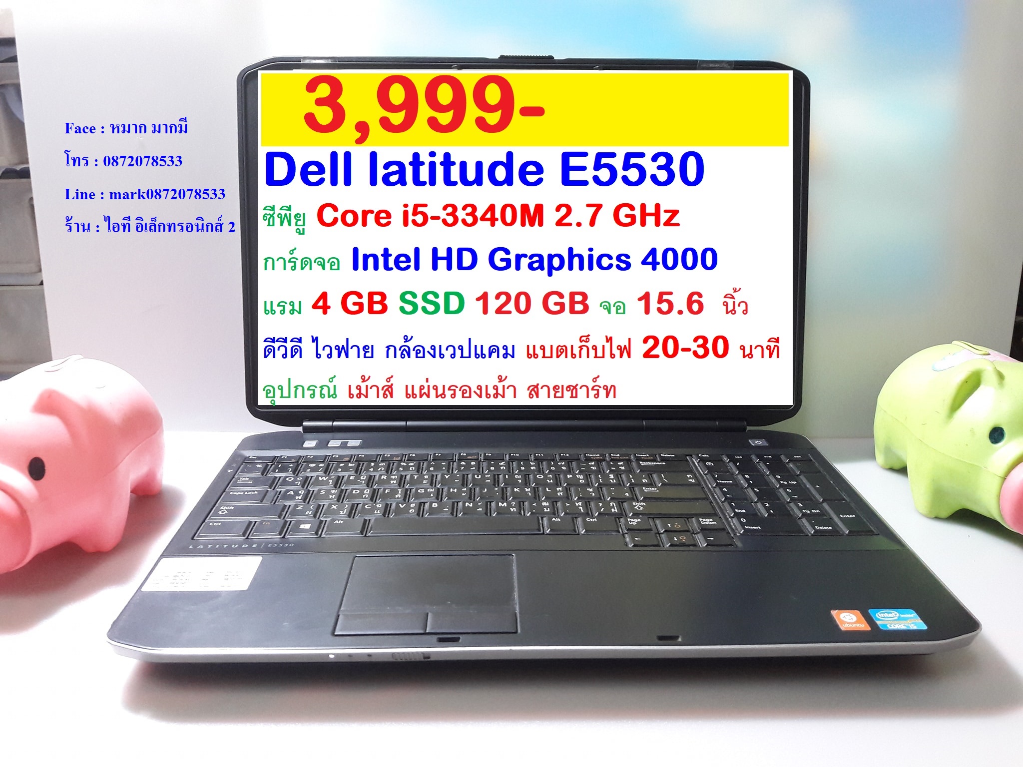 Dell latitude E5530 รูปที่ 1