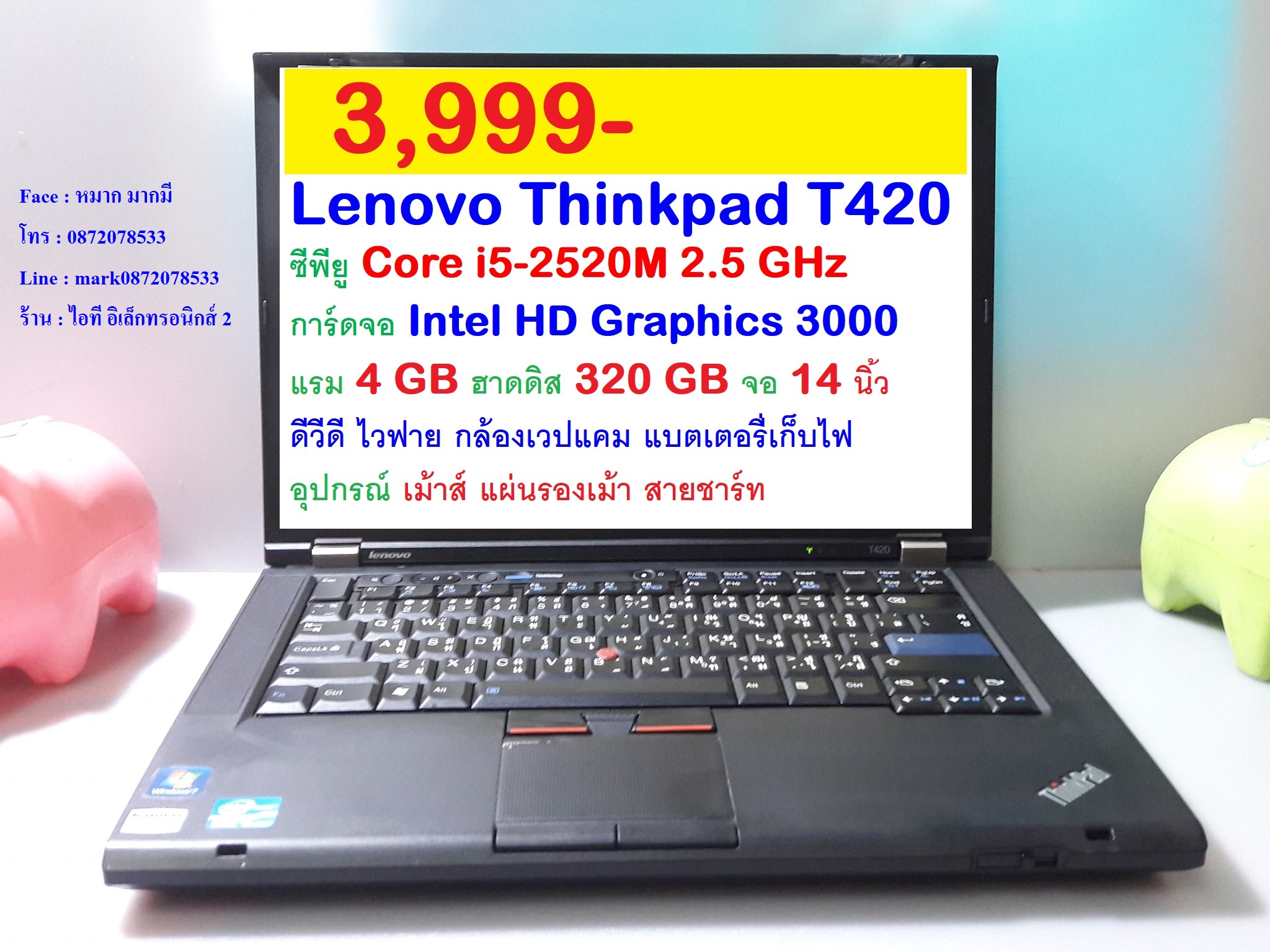 Lenovo Thinkpad T420 เครื่องที่ 2  รูปที่ 1