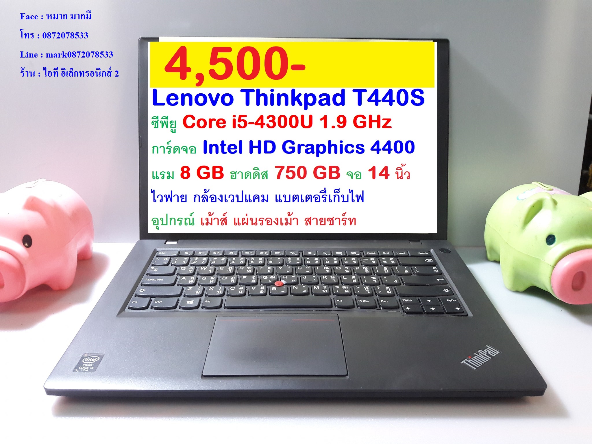 Lenovo Thinkpad T440S รูปที่ 1