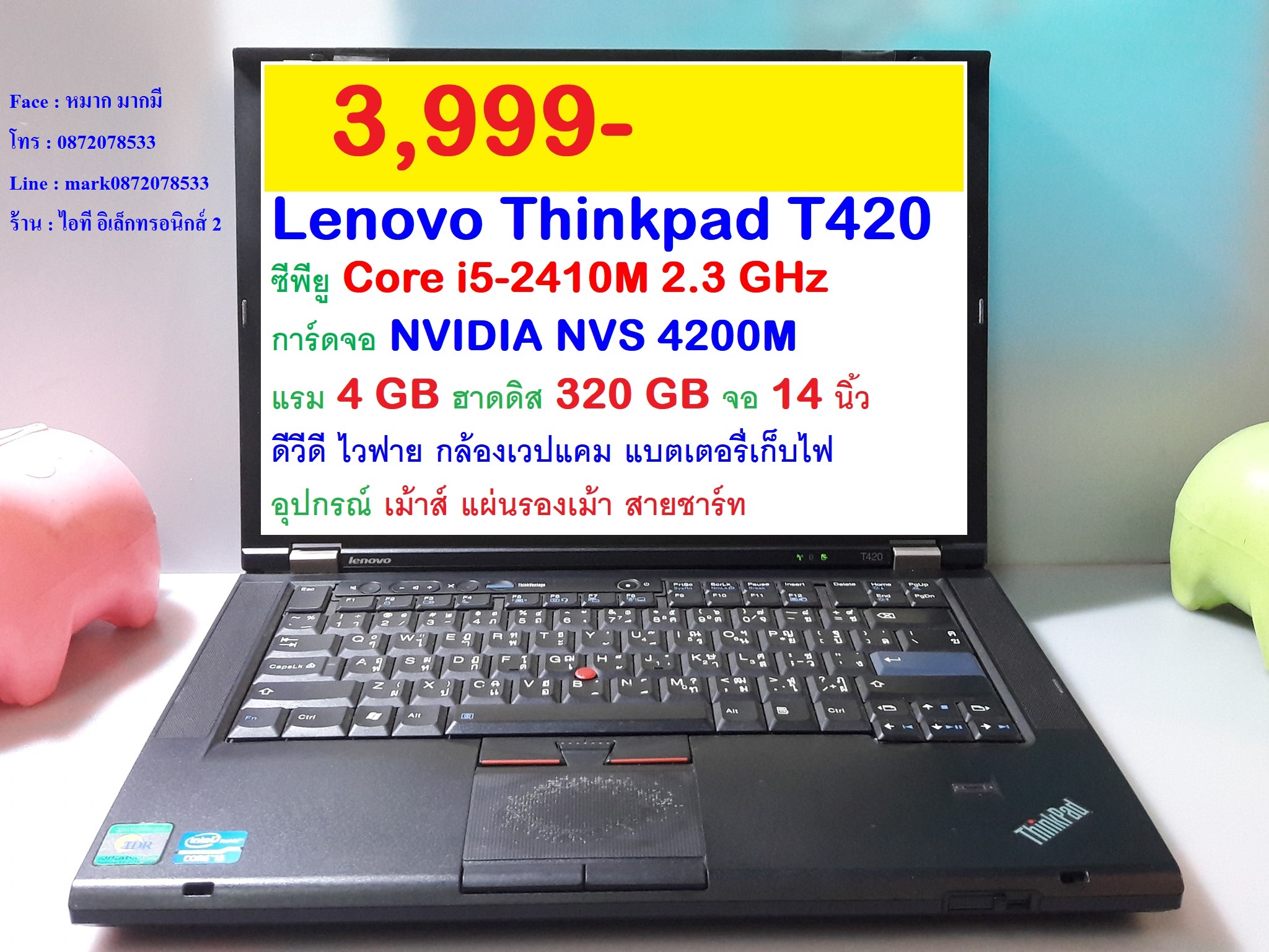 Lenovo Thinkpad T420 เครื่องที่ 1  รูปที่ 1