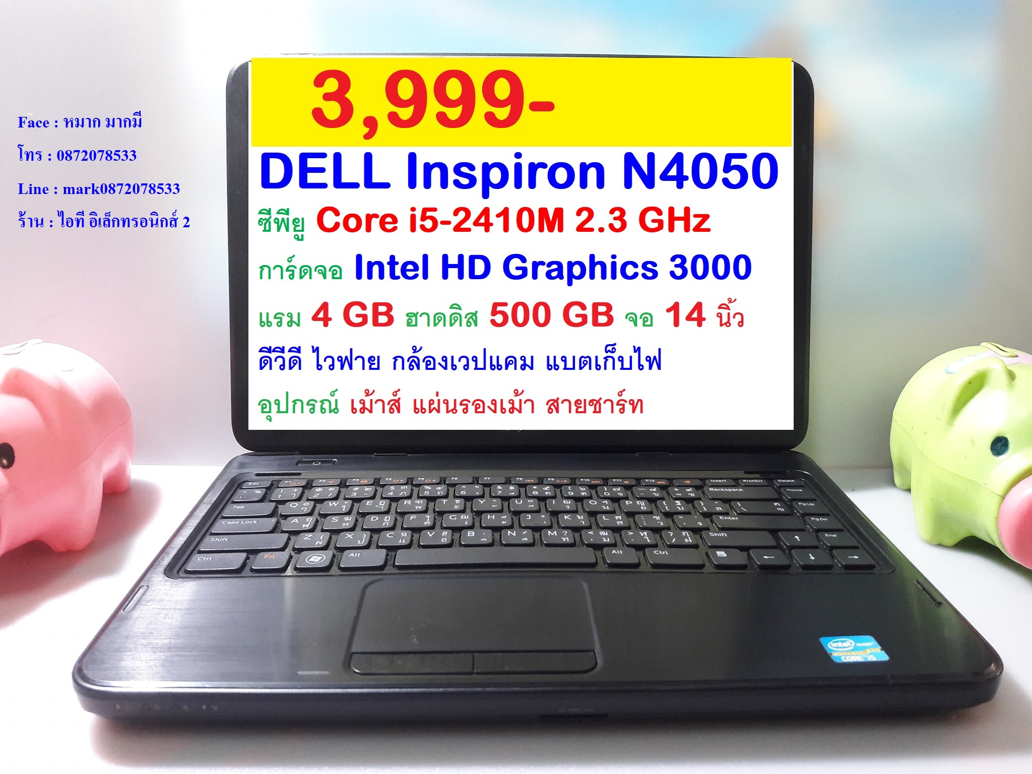 DELL Inspiron N4050 รูปที่ 1