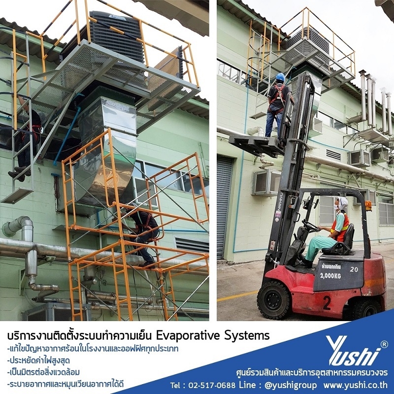 evap รูปที่ 4
