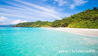 ทัวร์พม่า-เที่ยวทวาย หาดมอมะกัน เกาะ Auk Bok 3 วัน 2 คืน (เริ่มที่ด่านบ้านพุน้ำร้อน). รูปที่ 1