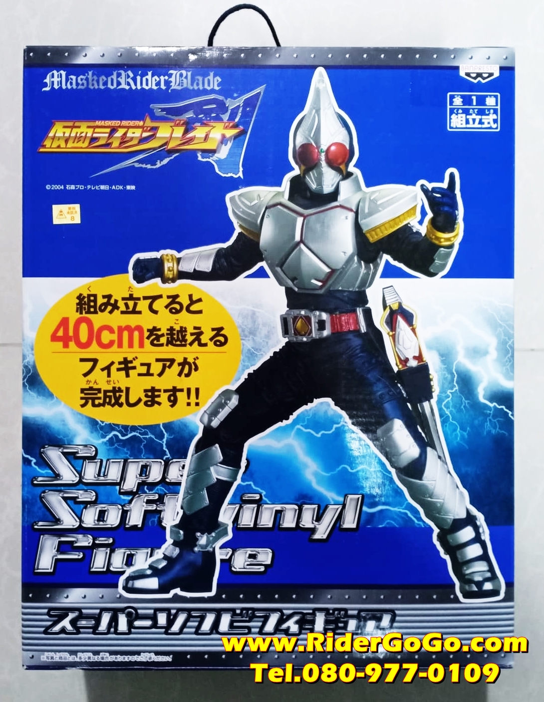 โมเดลตัวซอฟมาสค์ไรเดอร์เบลด Masked Rider Blade (Super Soft Vinyl Figure) ของใหม่ของแท้จากญี่ปุ่น รูปที่ 1