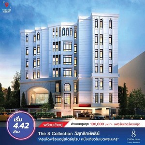 The 8 Collection Room 1 Bedroom 1 Bath FoR SALE!!! 30.22 Sq.M  Luxury Condo รูปที่ 1