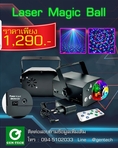  Laser Magic Ball 