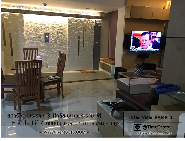 ห้องมุม Star View พระราม3 มีห้องจำนวนมากให้เลือก วิวแม่น้ำ ขายสตาร์วิว ติดHomepro ใกล้Terminal21 รูปที่ 1