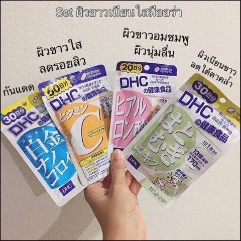 DHC วิตามินแท้นำเข้าจากญี่ปุ่น มีทั้ง วิตามินสำหรับผิวขาว วิตามินสำหรับหน้าใสไร้สิว รูปที่ 3