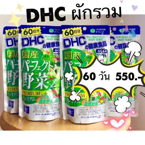 DHC วิตามินแท้นำเข้าจากญี่ปุ่น มีทั้ง วิตามินสำหรับผิวขาว วิตามินสำหรับหน้าใสไร้สิว รูปที่ 5