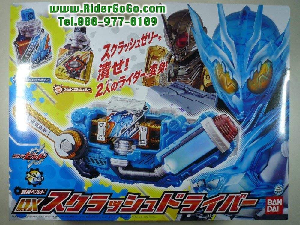 เข็มขัดแปลงร่างของมาสค์ไรเดอร์กรีสและมาสค์ไรเดอร์ครอสซ์ Kamen Rider Build (DX Sclash Driver) ของใหม่ของแท้Bandai ประเทศญี่ปุ่น รูปที่ 1