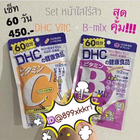 DHC วิตามินแท้นำเข้าจากญี่ปุ่น มีทั้ง วิตามินสำหรับผิวขาว วิตามินสำหรับหน้าใสไร้สิว รูปที่ 6