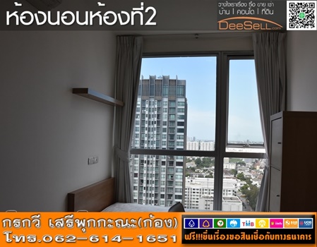 ขายห้องสวยชั้น21วิวเมือง ขนาด65.35ตรม. ริทึ่ม พระโขนง 2นอน 2น้ำ เฟอร์ฯBuilt-in สุขุมวิท50 ใกล้Major รูปที่ 1