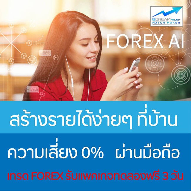 ใช้เงินทำงานด้วยโปรแกรมเทรดAI Forex กำไร 100-300% ต่อวัน ดูจากผลงานเทรดได้ รูปที่ 4