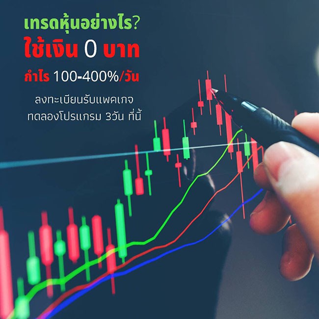 ใช้เงินทำงานด้วยโปรแกรมเทรดAI Forex กำไร 100-300% ต่อวัน ดูจากผลงานเทรดได้ รูปที่ 3