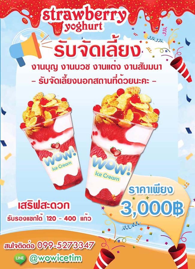 เซ้งกิจการสตอเบอรี่ปั่นโยเกิร์ต พร้อมอุปกรณ์หลายรายการ ราคาถูก รูปที่ 6