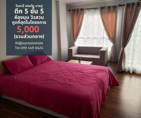 ให้เช่าคอนโด ไมอามี่บางปู ชั้น 5ตึก 5 วิวสวน  ห้องมุม  ถูก 5,000 บาท รูปที่ 1