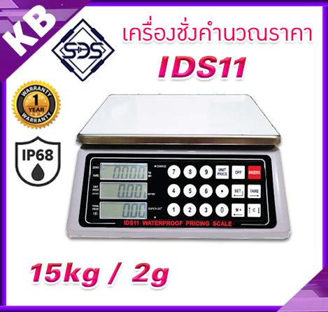 เครื่องชั่งคำนวณราคา แบบกันน้ำ พิกัด 15-30kg ยี่ห้อ SDS รุ่น IDS11 รูปที่ 1