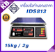 รูปย่อ เครื่องชั่งคำนวณราคา  พิกัด 6-30kg ยี่ห้อ SDS รุ่น IDS813 ราคาประหยัด รูปที่2