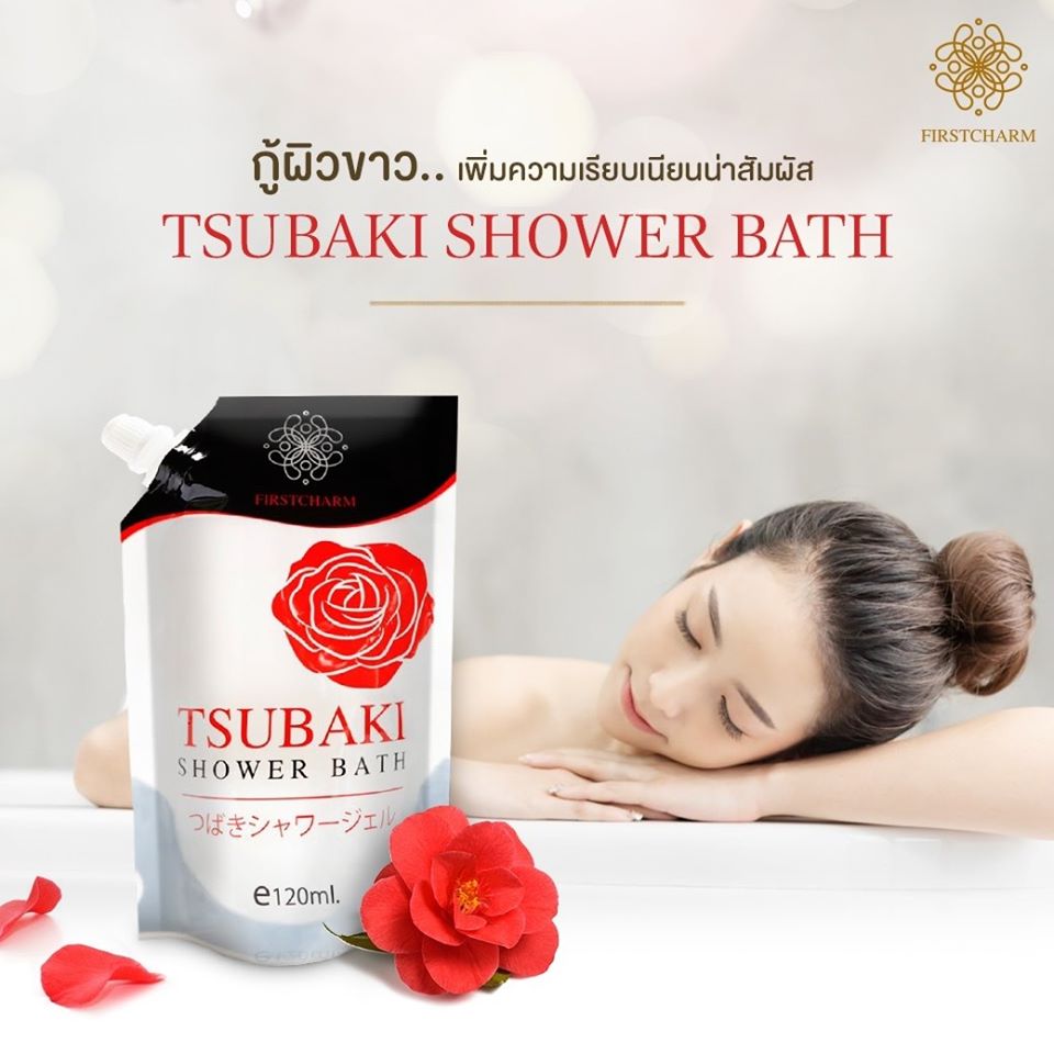 Tsubakl bath รูปที่ 1