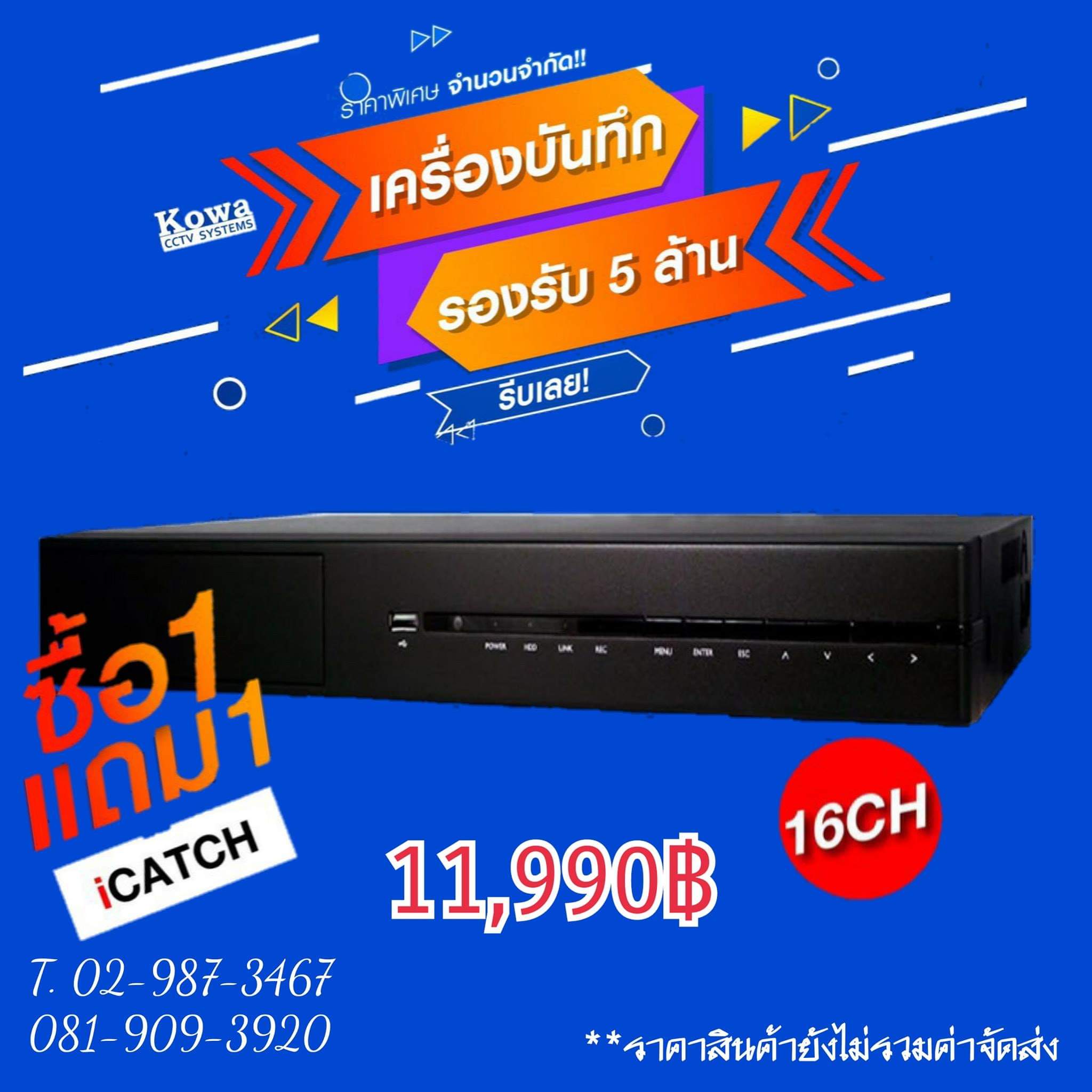 โปรโมชั่น เครื่องบันทึกภาพ  16  CH. ซื้อ 1 แถม ไปอีก 1  เครื่อง รูปที่ 1