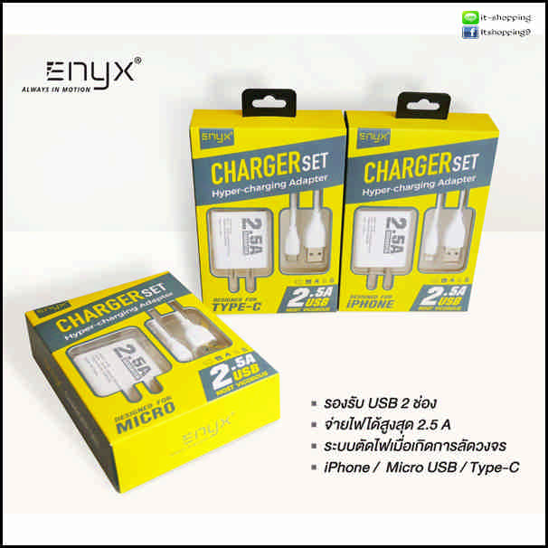 ENYX Charger set 2.5A   2 ช่องUSB รูปที่ 1