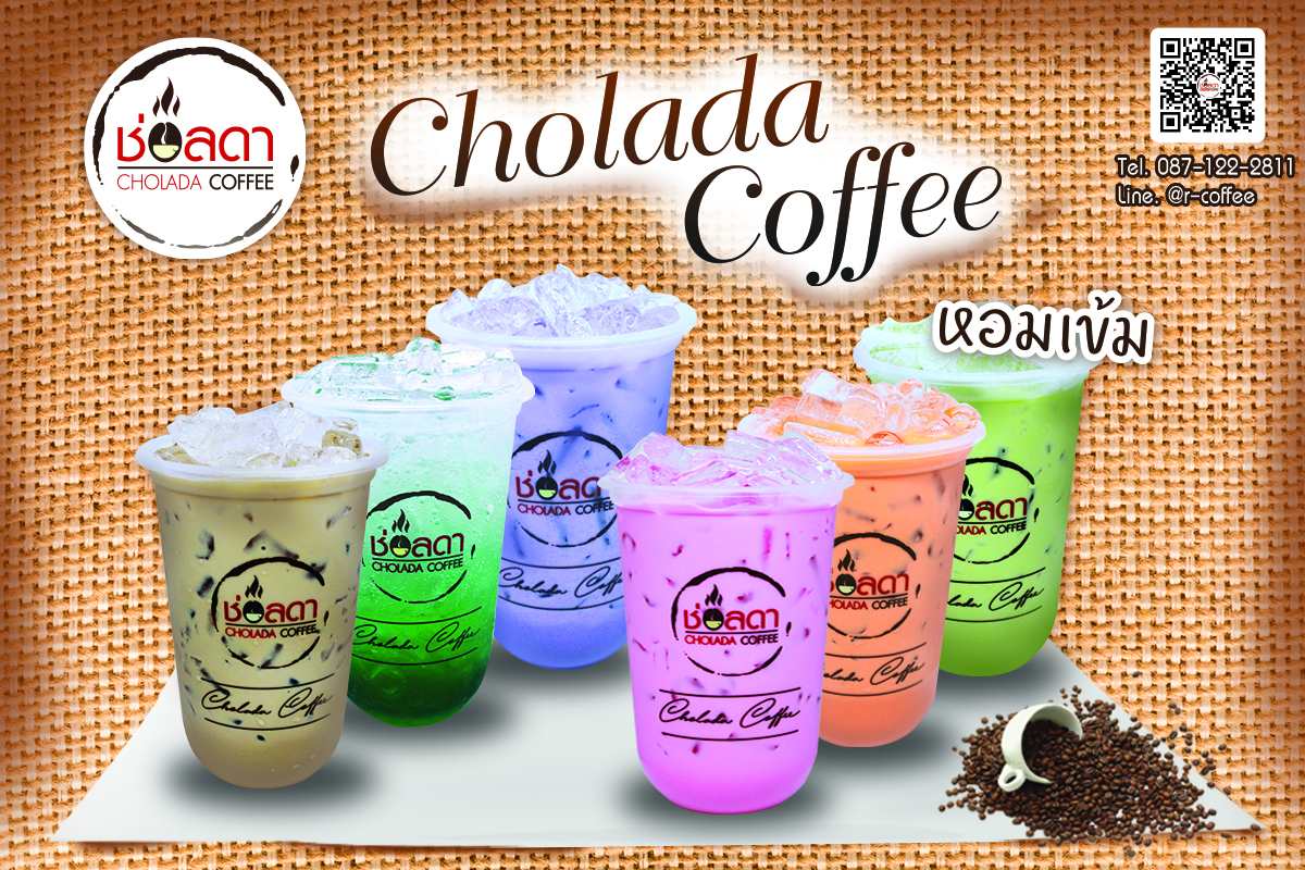 แฟรนไชส์ กาแฟสดช่อลดา คอฟฟี่ รูปที่ 5