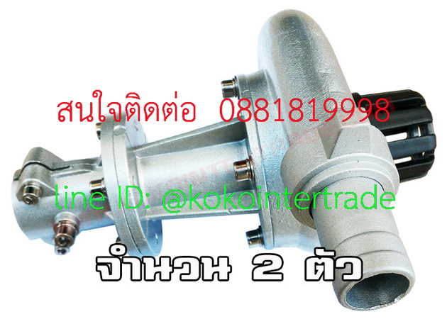 ปั้มหอย ติดเครื่องตัดหญ้า 1นิ้ว 2 ตัว รูปที่ 5