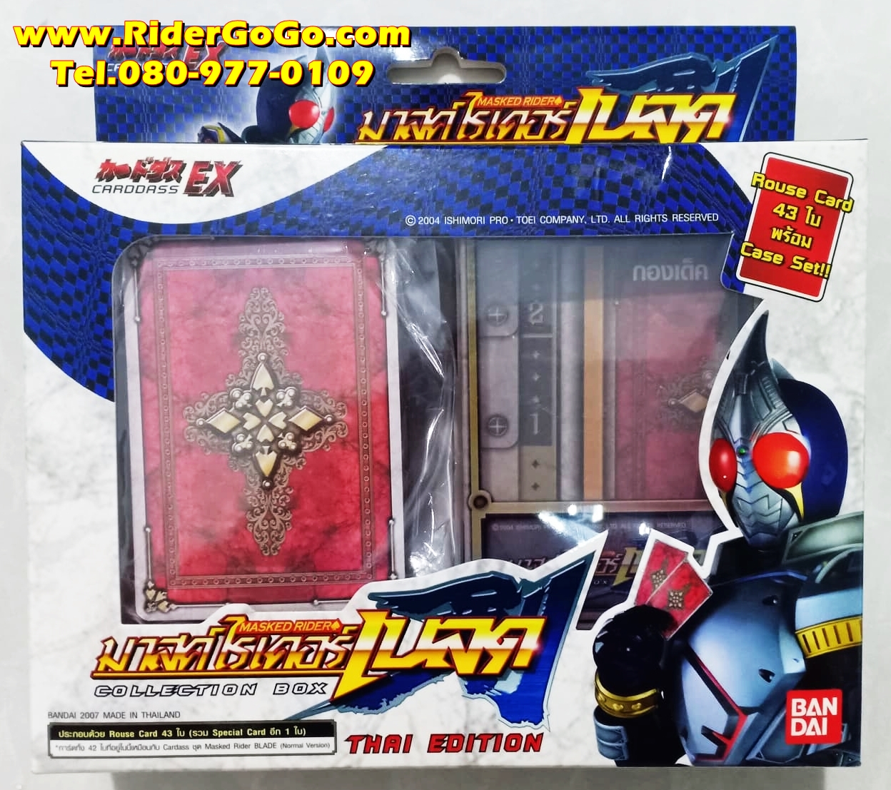 การ์ดมาสค์ไรเดอร์เบลด Masked Rider Blade ของใหม่ของแท้ลิขสิทธิ์ Bandai รูปที่ 1