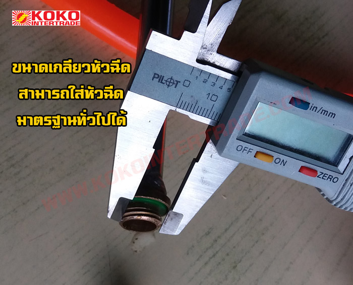 สูบมือพ่นยา KOKO ปลอก17มม. ยาว90ซม สีเขียว จำนวน50อัน รูปที่ 4