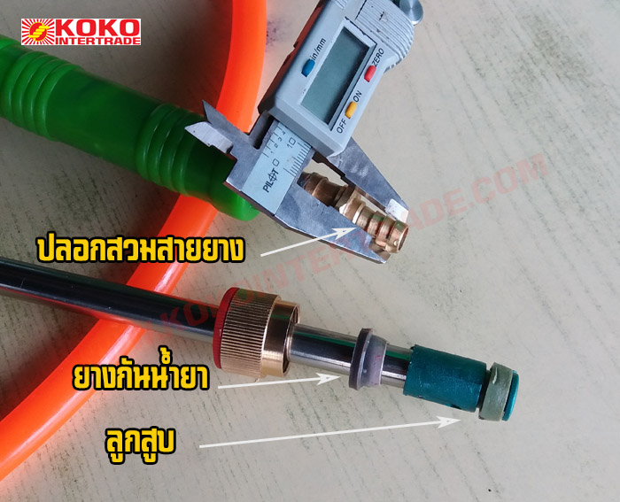 สูบมือพ่นยา KOKO ปลอก17มม. ยาว90ซม สีเขียว จำนวน50อัน รูปที่ 3