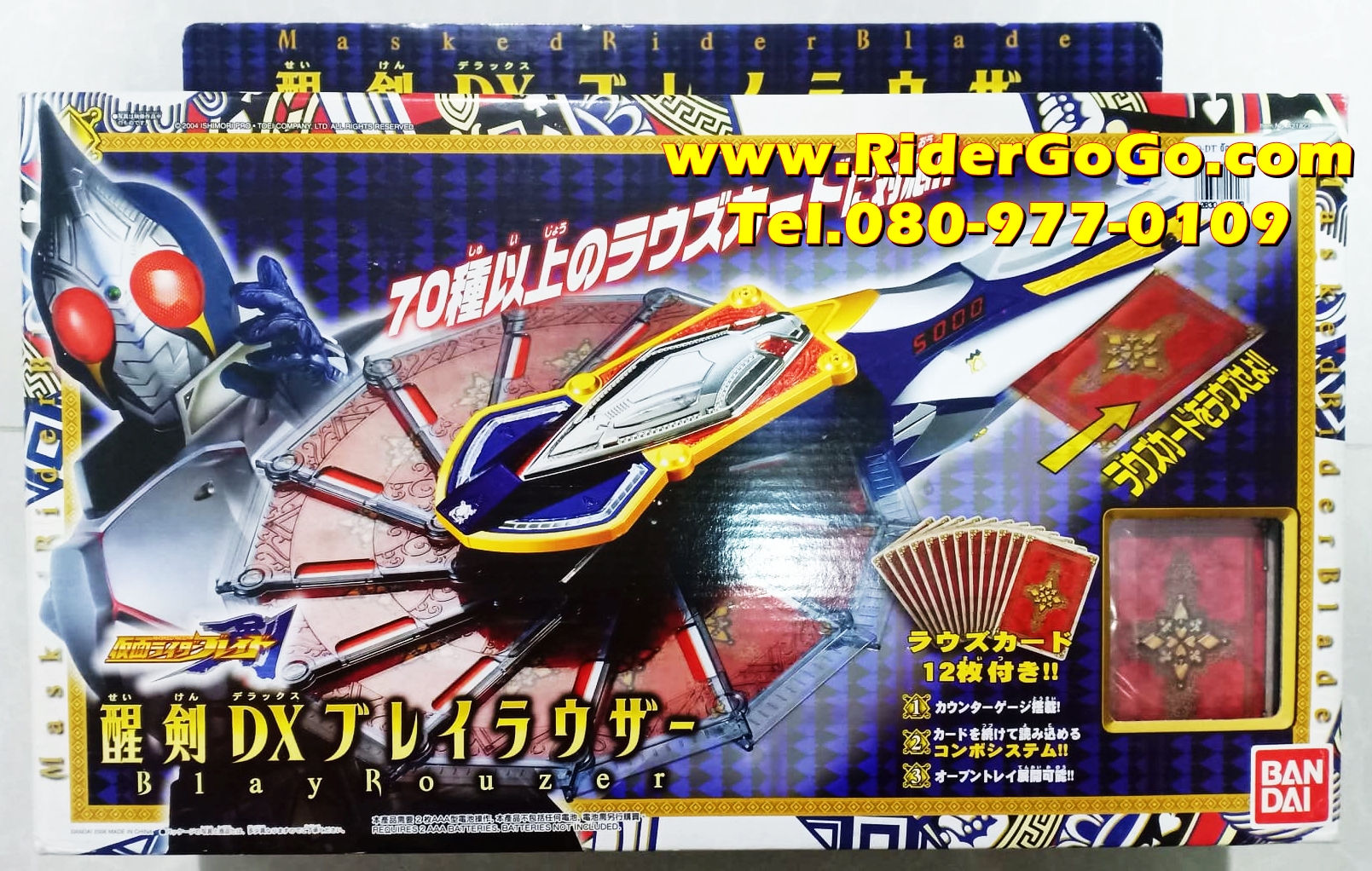 อาวุธดาบมาสค์ไรเดอร์เบลด Masked Rider Blade (Dx Blay Rouzer) สินค้าสภาพสวยของแท้Bandai จากประเทศญี่ปุ่น รูปที่ 1