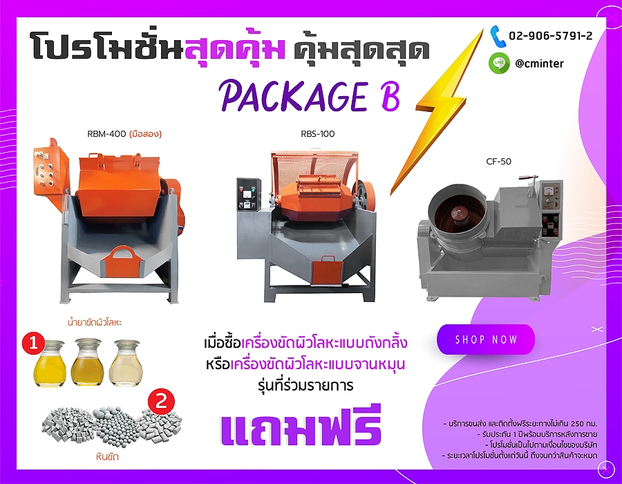 เครื่องขัดผิวโลหะแบบถังกลิ้ง เครื่องขัดเงาโลหะ / CM.INTERSUPPLY LTD  รูปที่ 1