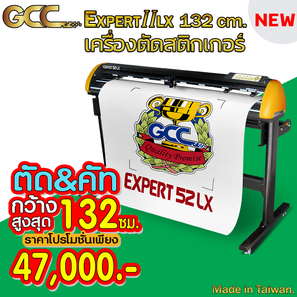 เครื่องตัดสติกเกอร์  GCC รุ่น Expert II 52LX หน้ากว้าง 132 cm.ตัด&ไดคัท  รูปที่ 1