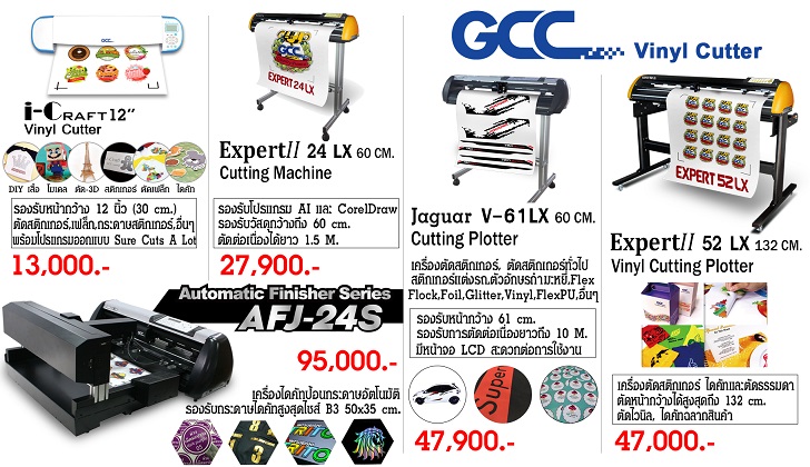 เครื่องตัดสติ๊กเกอร์ GCC JAGUAR V-61LX ตัด&ไดคัท  รูปที่ 2