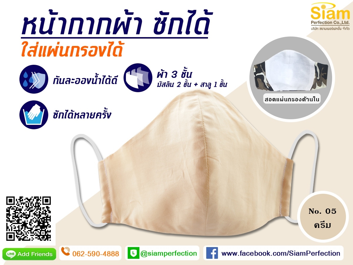หน้ากากผ้า 3ชั้น เนื้อผ้าสวมใส่สบาย ซักซ้ำได้หลายครั้ง  รูปที่ 3