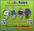 0994161799 รับซื้อนาฬิกาRolex ภูเก็ต กระบี่ พังงา หาดใหญ่ โซนภาคใต้
