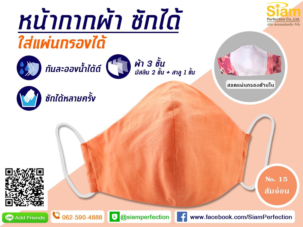 มาจ้าาาา…เรามาชวนทำบุญ ซื้อหน้ากากผ้า ซักได้ ใส่แผ่นกรองได้  รูปที่ 4