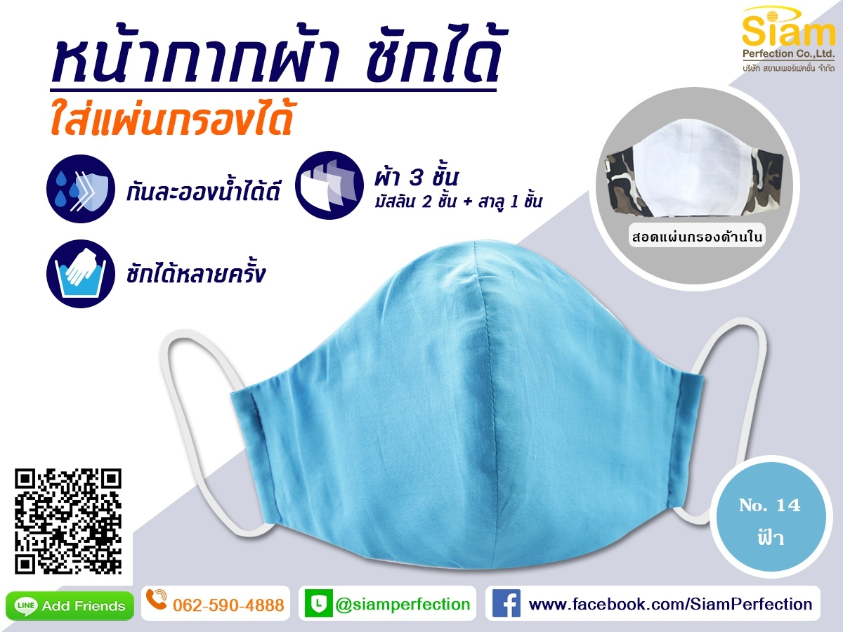 มาจ้าาาา…เรามาชวนทำบุญ ซื้อหน้ากากผ้า ซักได้ ใส่แผ่นกรองได้  รูปที่ 3
