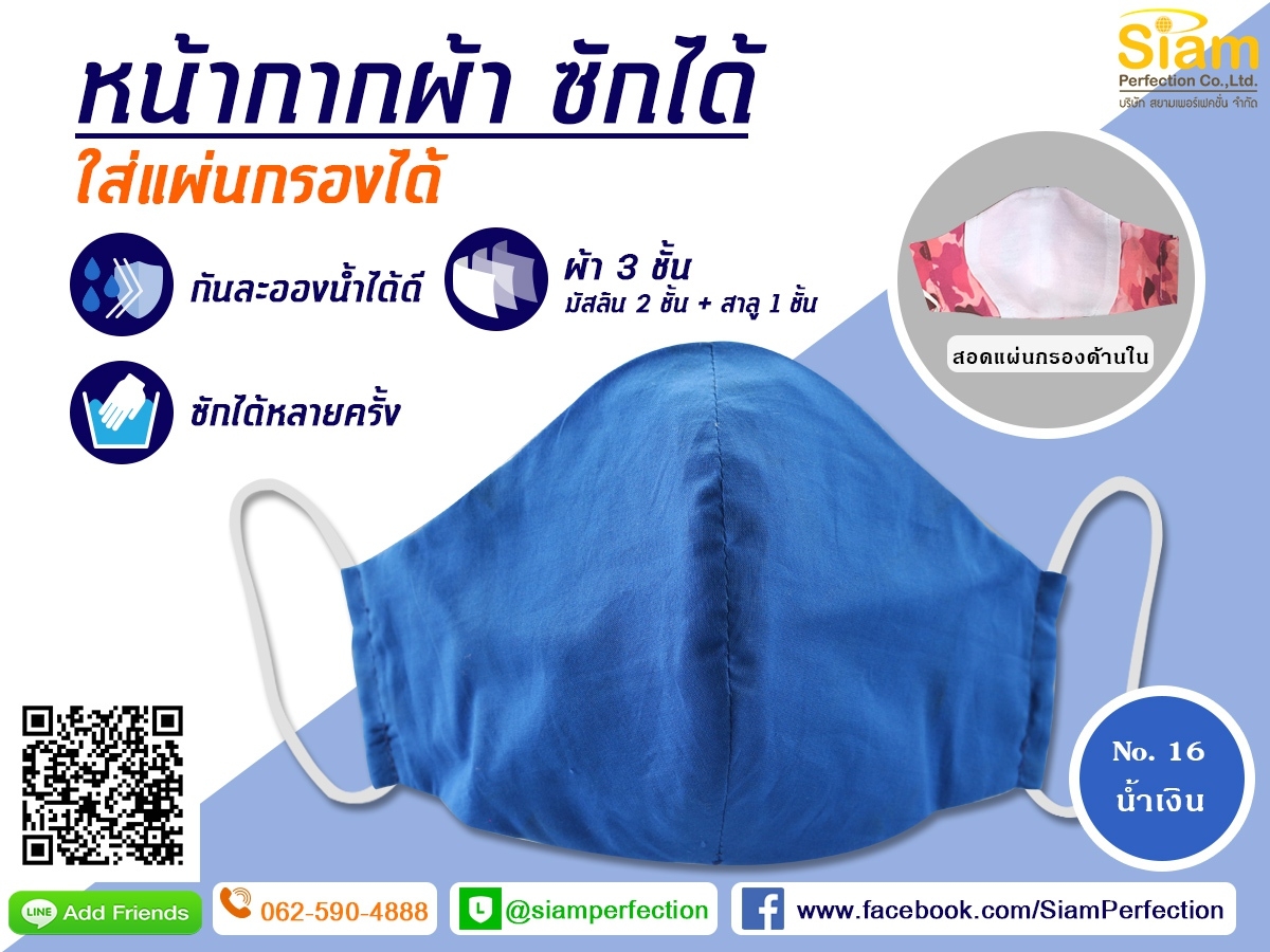 มาจ้าาาา…เรามาชวนทำบุญ ซื้อหน้ากากผ้า ซักได้ ใส่แผ่นกรองได้  รูปที่ 5