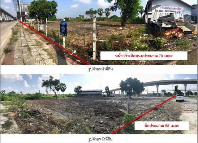 ขาย ที่ดิน 2-1-55 ไร่ ติดถนนรัตนาธิเบศร์ ใกล้ รถไฟฟ้า บางพลู เพียง 350 ม รูปที่ 1