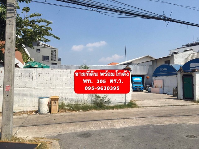 ขายที่ดินพร้อมโกดัง  305 ตร.ว. ซอยนวมินทร์85 บึงกุ่ม กทม. รูปที่ 1