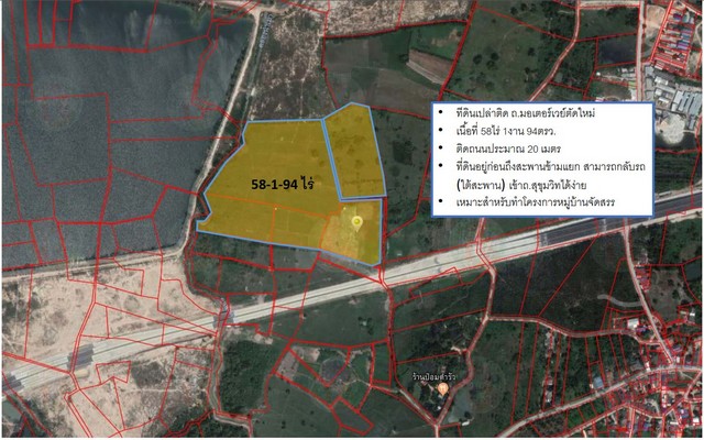 ขาย ที่ดิน 58-1-94 ไร่ ห้วยใหญ่ ติดมอเตอร์เวย์ตัดใหม่ (พัทยา-มาบตาพุด) รูปที่ 1
