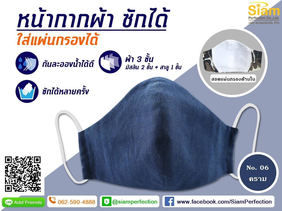 หน้ากากผ้า 3 ชั้น เนื้อผ้าสวมใส่สบาย ซักซ้ำได้หลายครั้ง รูปที่ 6