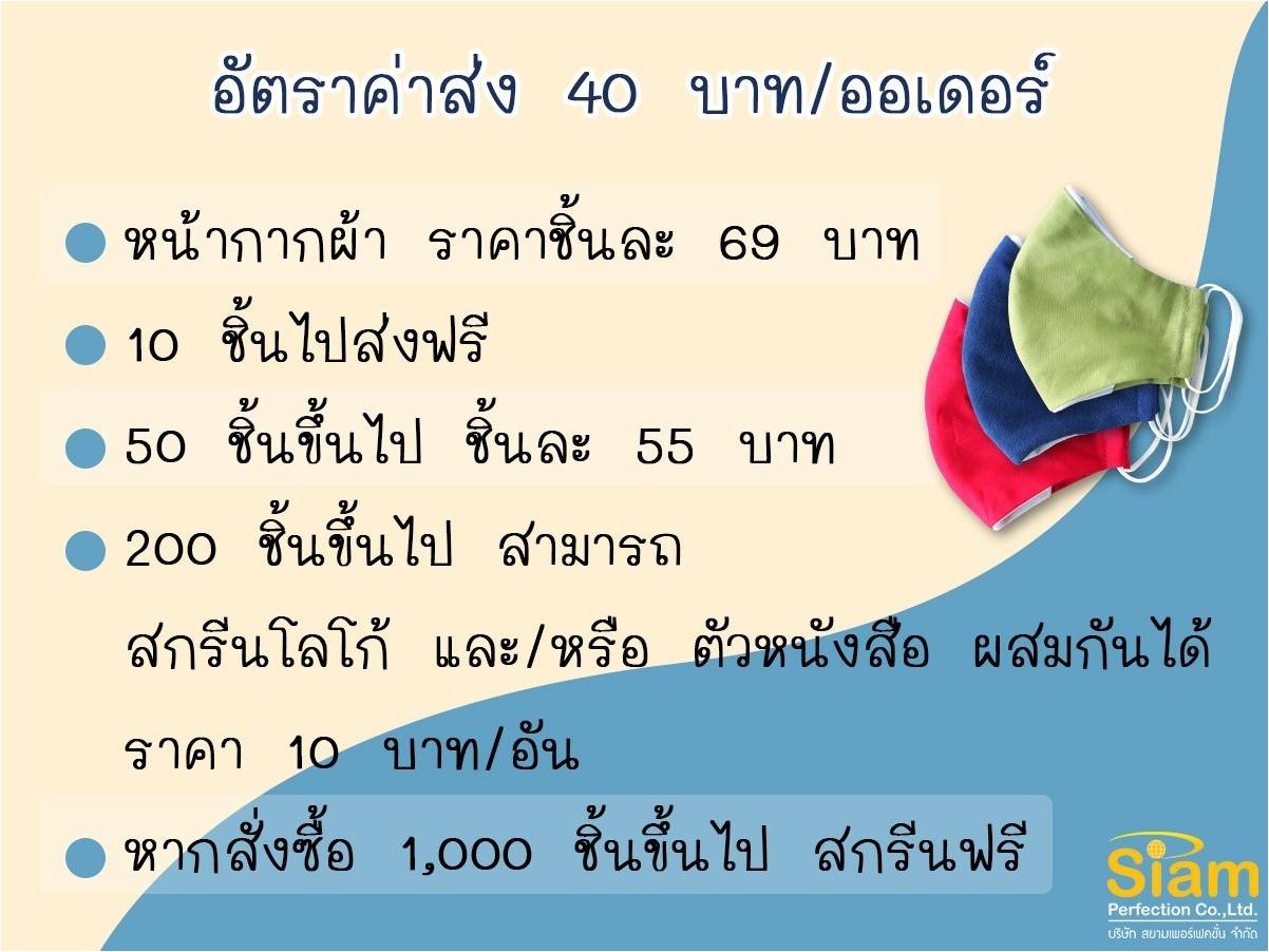 หน้ากากผ้าสีลายพราง  เนื้อผ้าสวมใส่สบาย ซักซ้ำได้หลายครั้ง รูปที่ 6